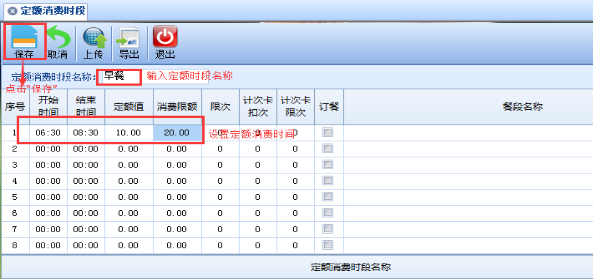 网页-台式消费机软件说明补充2207224422.png