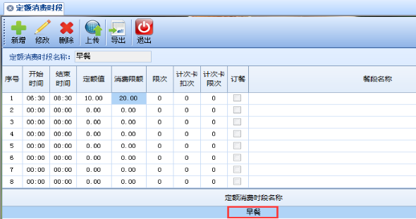 网页-台式消费机软件说明补充2207224540.png