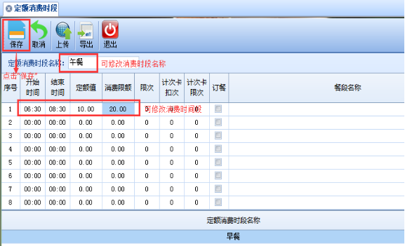 网页-台式消费机软件说明补充2207224940.png