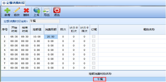 网页-台式消费机软件说明补充2207225019.png