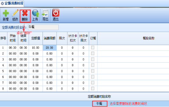 网页-台式消费机软件说明补充2207225088.png