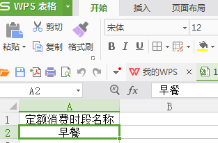 网页-台式消费机软件说明补充2207225323.png