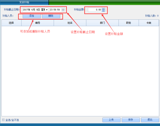 网页-台式消费机软件说明补充2207226170.png