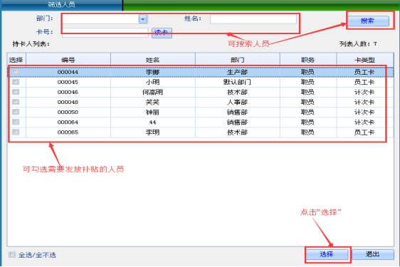 网页-台式消费机软件说明补充2207226240.png