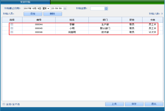网页-台式消费机软件说明补充2207226298.png