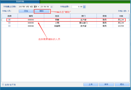 网页-台式消费机软件说明补充2207226368.png