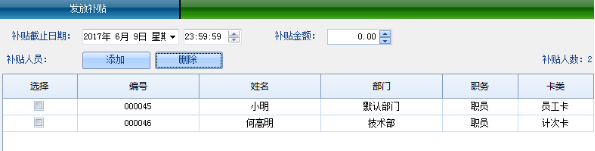 网页-台式消费机软件说明补充2207226414.png