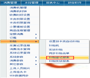 网页-台式消费机软件说明补充2207226652.png