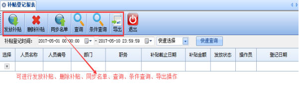 网页-台式消费机软件说明补充2207226677.png