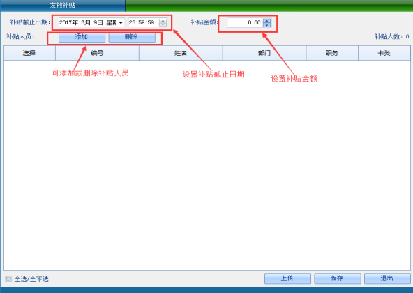 网页-台式消费机软件说明补充2207226728.png