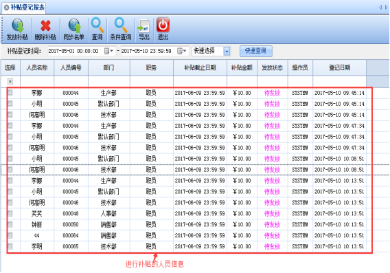 网页-台式消费机软件说明补充2207226869.png