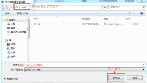 网页-台式消费机软件说明补充2207227067.png