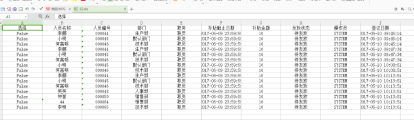 网页-台式消费机软件说明补充2207227171.png