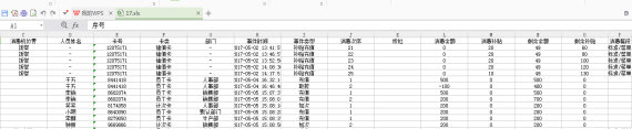 网页-台式消费机软件说明补充2207228750.png