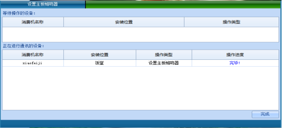 网页-台式消费机软件说明补充22072210951.png