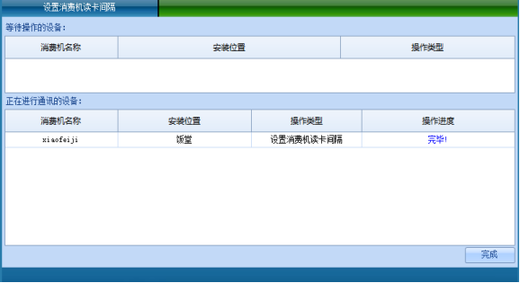 网页-台式消费机软件说明补充22072211664.png