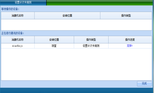 网页-台式消费机软件说明补充22072214997.png