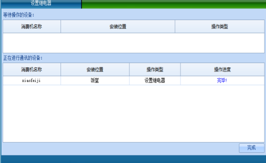 网页-台式消费机软件说明补充22072215632.png