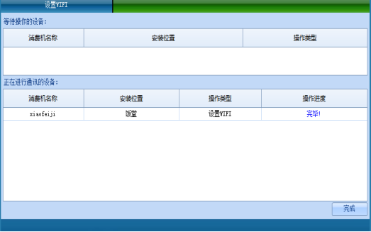 网页-台式消费机软件说明补充22072215822.png