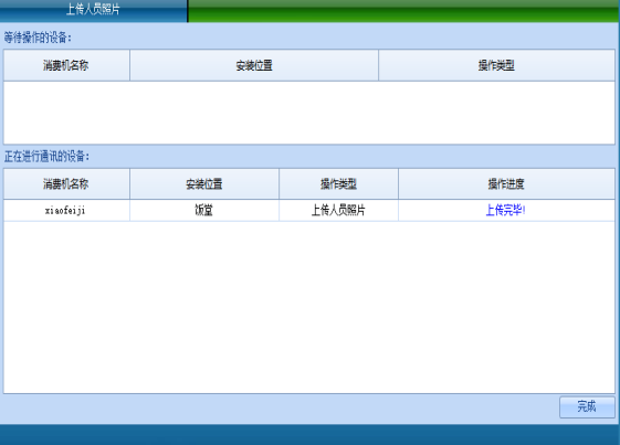 网页-台式消费机软件说明补充22072216453.png