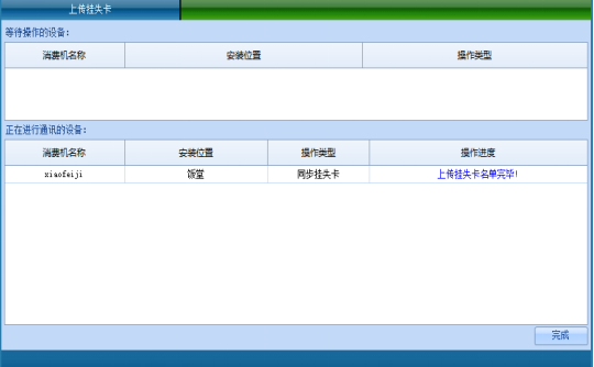 网页-台式消费机软件说明补充22072216632.png