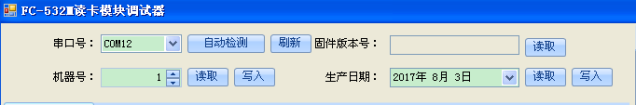 网页-532M读卡模块5405.png
