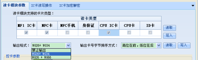 网页-532M读卡模块5500.png