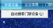 网页（替换）-指纹仪241.png