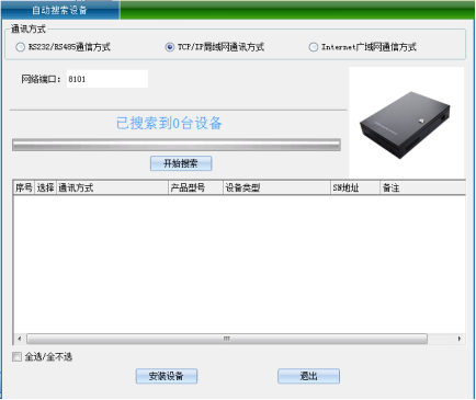 网页（替换）-指纹仪268.png