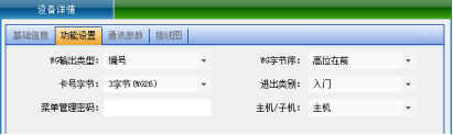 网页（替换）-指纹仪732.png