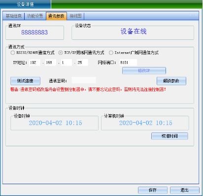 网页（替换）-指纹仪763.png