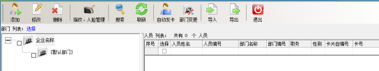 网页（替换）-指纹仪815.png