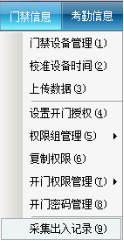 网页（替换）-指纹仪1502.png