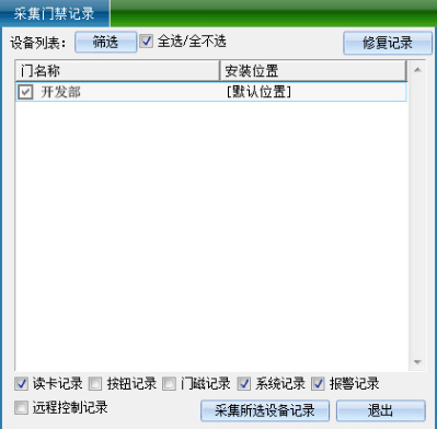网页（替换）-指纹仪1527.png