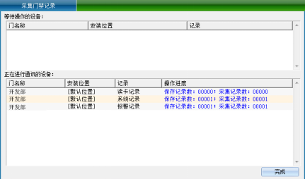网页（替换）-指纹仪1572.png