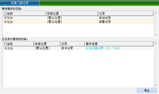网页（替换）-指纹仪1819.png