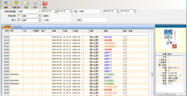 网页（替换）-指纹仪2073.png