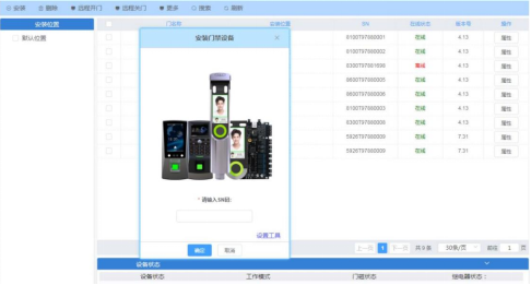 网页（替换）-指纹仪2367.png