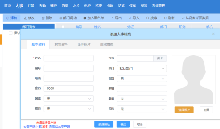 网页（替换）-指纹仪2502.png