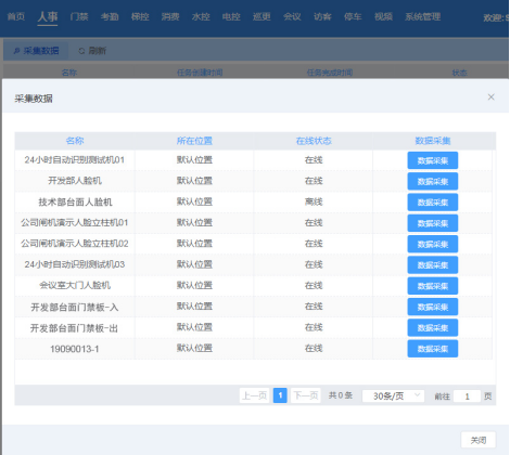 网页（替换）-指纹仪2701.png