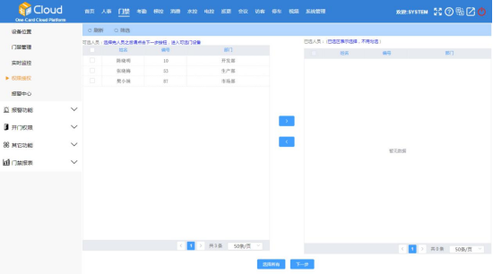 网页（替换）-指纹仪2783.png
