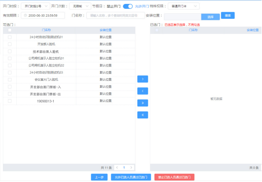 网页（替换）-指纹仪2897.png