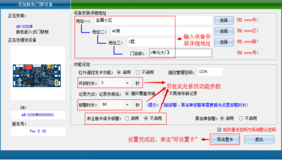 网页（替换）-嵌入式门禁262.png