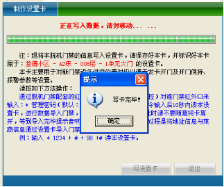 网页（替换）-嵌入式门禁416.png