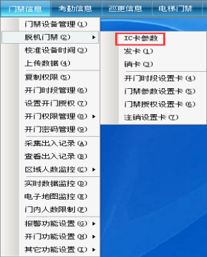 网页（替换）-嵌入式门禁625.png