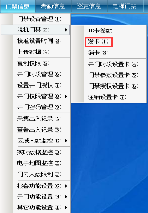 网页（替换）-嵌入式门禁822.png
