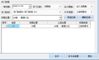 网页（替换）-嵌入式门禁1198.png