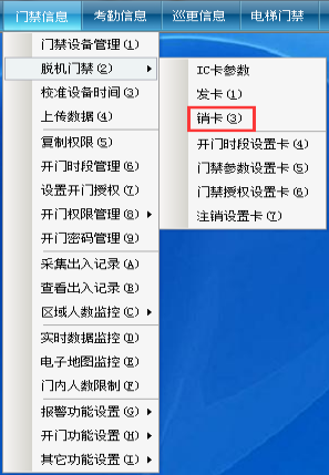 网页（替换）-嵌入式门禁1475.png