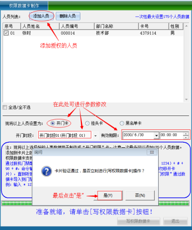 网页（替换）-嵌入式门禁2396.png