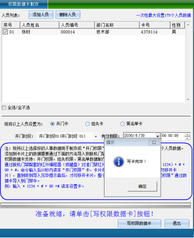 网页（替换）-嵌入式门禁2431.png